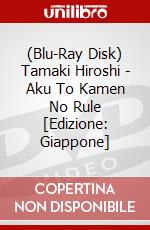 (Blu-Ray Disk) Tamaki Hiroshi - Aku To Kamen No Rule [Edizione: Giappone] brd