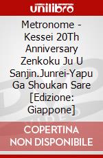 Metronome - Kessei 20Th Anniversary Zenkoku Ju  U Sanjin.Junrei-Yapu Ga Shoukan Sare [Edizione: Giappone] dvd