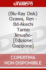 (Blu-Ray Disk) Ozawa, Ren - Bd-Akechi Tantei Jimusho- [Edizione: Giappone] brd