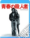 (Blu-Ray Disk) Youth Killer (The) [Edizione: Giappone] dvd