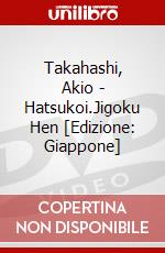 Takahashi, Akio - Hatsukoi.Jigoku Hen [Edizione: Giappone] dvd