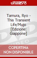 Tamura, Ryo - This Transient Life/Mujo [Edizione: Giappone] dvd