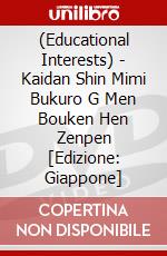 (Educational Interests) - Kaidan Shin Mimi Bukuro G Men Bouken Hen Zenpen [Edizione: Giappone] dvd