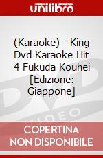 (Karaoke) - King Dvd Karaoke Hit 4 Fukuda Kouhei [Edizione: Giappone] film in dvd