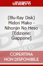 (Blu-Ray Disk) Midori Mako - Nihonjin No Heso [Edizione: Giappone] brd