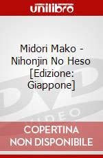 Midori Mako - Nihonjin No Heso [Edizione: Giappone] dvd