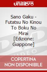 Sano Gaku - Futatsu No Kinou To Boku No Mirai [Edizione: Giappone] dvd