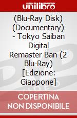 (Blu-Ray Disk) (Documentary) - Tokyo Saiban Digital Remaster Ban (2 Blu-Ray) [Edizione: Giappone] film in dvd