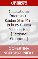 (Educational Interests) - Kaidan Shin Mimi Bukuro G Men Mitsurin Hen [Edizione: Giappone] dvd