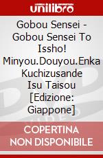 Gobou Sensei - Gobou Sensei To Issho! Minyou.Douyou.Enka Kuchizusande Isu Taisou [Edizione: Giappone] dvd