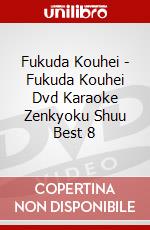 Fukuda Kouhei - Fukuda Kouhei Dvd Karaoke Zenkyoku Shuu Best 8 dvd
