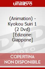 (Animation) - Kyokou Suiri 1 (2 Dvd) [Edizione: Giappone] dvd