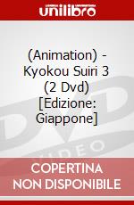 (Animation) - Kyokou Suiri 3 (2 Dvd) [Edizione: Giappone] dvd