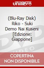 (Blu-Ray Disk) Riko - Suki Demo Nai Kuseni [Edizione: Giappone] brd