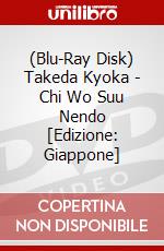 (Blu-Ray Disk) Takeda Kyoka - Chi Wo Suu Nendo [Edizione: Giappone] brd