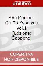 Mori Moriko - Gal To Kyouryuu Vol.1 [Edizione: Giappone] dvd