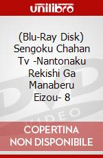 (Blu-Ray Disk) Sengoku Chahan Tv -Nantonaku Rekishi Ga Manaberu Eizou- 8 brd