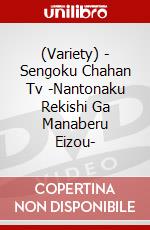 (Variety) - Sengoku Chahan Tv -Nantonaku Rekishi Ga Manaberu Eizou- dvd