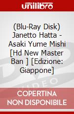 (Blu-Ray Disk) Janetto Hatta - Asaki Yume Mishi [Hd New Master Ban ] [Edizione: Giappone] brd