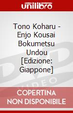 Tono Koharu - Enjo Kousai Bokumetsu Undou [Edizione: Giappone] dvd