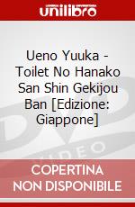 Ueno Yuuka - Toilet No Hanako San Shin Gekijou Ban [Edizione: Giappone] dvd
