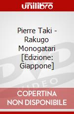 Pierre Taki - Rakugo Monogatari [Edizione: Giappone] dvd