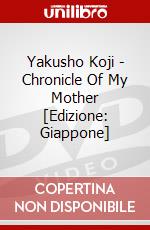Yakusho Koji - Chronicle Of My Mother [Edizione: Giappone] dvd