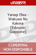 Yanagi Elisa - Wakusei No Kakera [Edizione: Giappone] dvd
