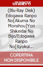 (Blu-Ray Disk) Edogawa Ranpo No[Akuma No Monshou]Yori Shikeidai No Bijo/Edogawa Ranpo No[Ryokui [Edizione: Giappone] brd