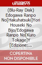 (Blu-Ray Disk) Edogawa Ranpo No[Hakuhatsuki]Yori Houseki No Bijo/Edogawa Ranpo No[Kuro Tokage]Y [Edizione: Giappone] brd