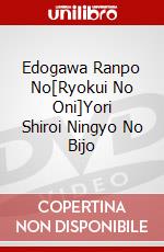 Edogawa Ranpo No[Ryokui No Oni]Yori Shiroi Ningyo No Bijo dvd