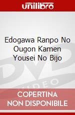 Edogawa Ranpo No Ougon Kamen Yousei No Bijo dvd
