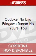 Oodokei No Bijo Edogawa Ranpo No Yuurei Tou dvd
