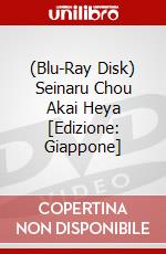 (Blu-Ray Disk) Seinaru Chou Akai Heya [Edizione: Giappone] brd