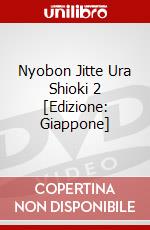 Nyobon Jitte Ura Shioki 2 [Edizione: Giappone] dvd