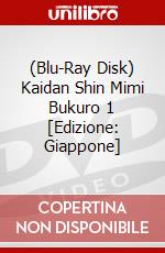 (Blu-Ray Disk) Kaidan Shin Mimi Bukuro 1 [Edizione: Giappone] film in dvd