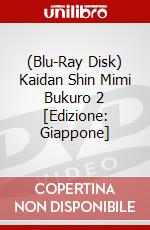 (Blu-Ray Disk) Kaidan Shin Mimi Bukuro 2 [Edizione: Giappone] film in dvd