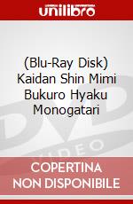 (Blu-Ray Disk) Kaidan Shin Mimi Bukuro Hyaku Monogatari brd