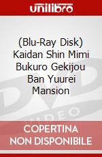 (Blu-Ray Disk) Kaidan Shin Mimi Bukuro Gekijou Ban Yuurei Mansion brd