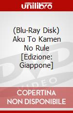 (Blu-Ray Disk) Aku To Kamen No Rule [Edizione: Giappone] film in dvd