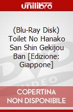 (Blu-Ray Disk) Toilet No Hanako San Shin Gekijou Ban [Edizione: Giappone] film in dvd