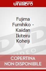 Fujima Fumihiko - Kaiidan Ikiteiru Koheiji dvd
