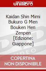 Kaidan Shin Mimi Bukuro G Men Bouken Hen Zenpen [Edizione: Giappone] dvd