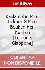 Kaidan Shin Mimi Bukuro G Men Bouken Hen Kouhen [Edizione: Giappone] dvd