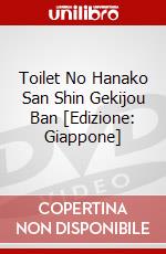 Toilet No Hanako San Shin Gekijou Ban [Edizione: Giappone] film in dvd