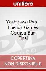 Yoshizawa Ryo - Friends Games Gekijou Ban Final dvd