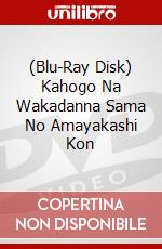 (Blu-Ray Disk) Kahogo Na Wakadanna Sama No Amayakashi Kon brd