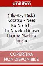 (Blu-Ray Disk) Kotatsu - Neet Ku No Ichi To Nazeka Dousei Hajime Mashita Joukan brd