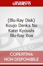 (Blu-Ray Disk) Koujo Denka No Katei Kyoushi Blu-Ray Box brd