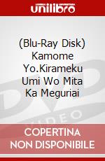 (Blu-Ray Disk) Kamome Yo.Kirameku Umi Wo Mita Ka Meguriai brd